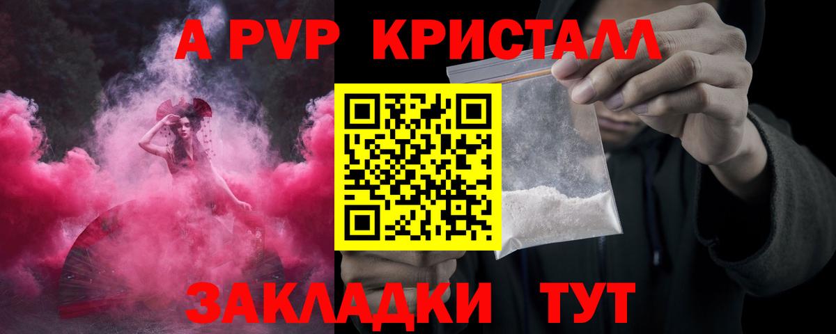 A-PVP мука  Вход с VPN  Партизанск  A PVP Соль  где найти   Alpha PVP СК КРИС 