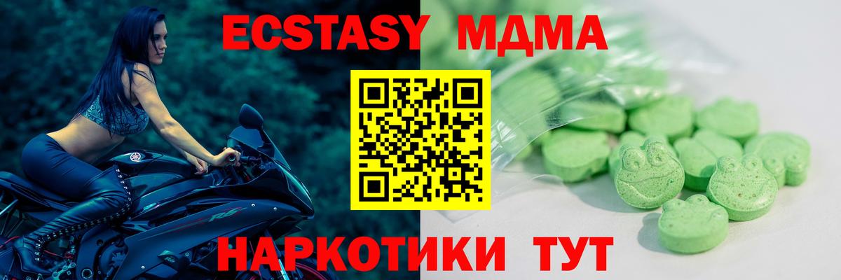 ЭКСТАЗИ VHQ  Вход с VPN  Экстази  Партизанск 