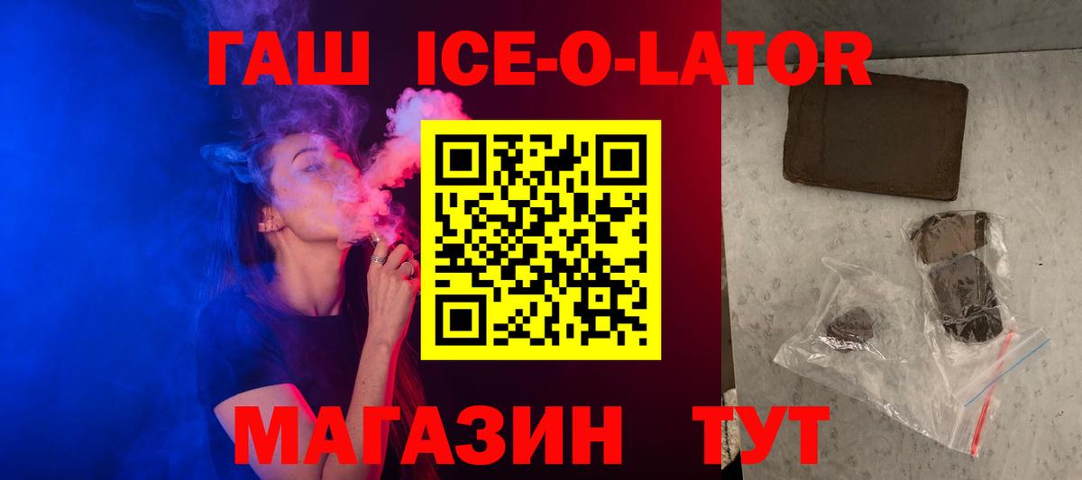 ГАШ 40% ТГК  Вход с VPN  ГАШ  Партизанск 