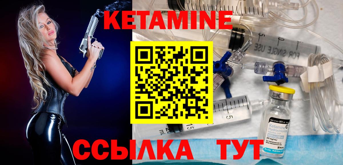 Партизанск  КЕТАМИН VHQ  Вход с VPN  Кетамин ketamine 