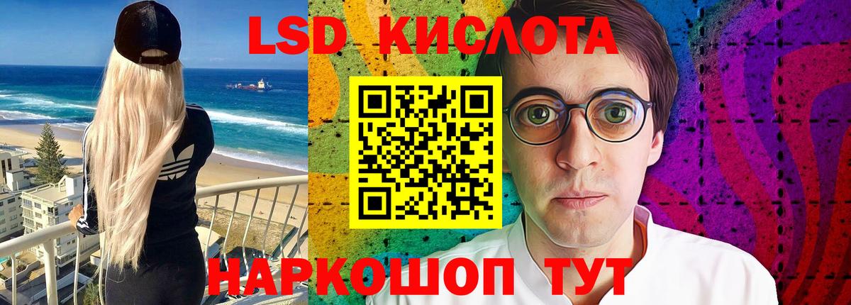 LSD-25 экстази ecstasy  Вход с VPN  Партизанск  ЛСД экстази ecstasy 