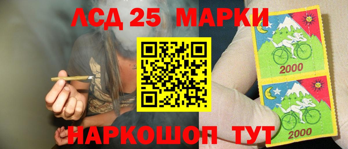 LSD-25 экстази кислота Партизанск