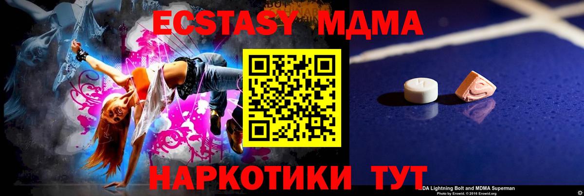 MDMA VHQ Партизанск