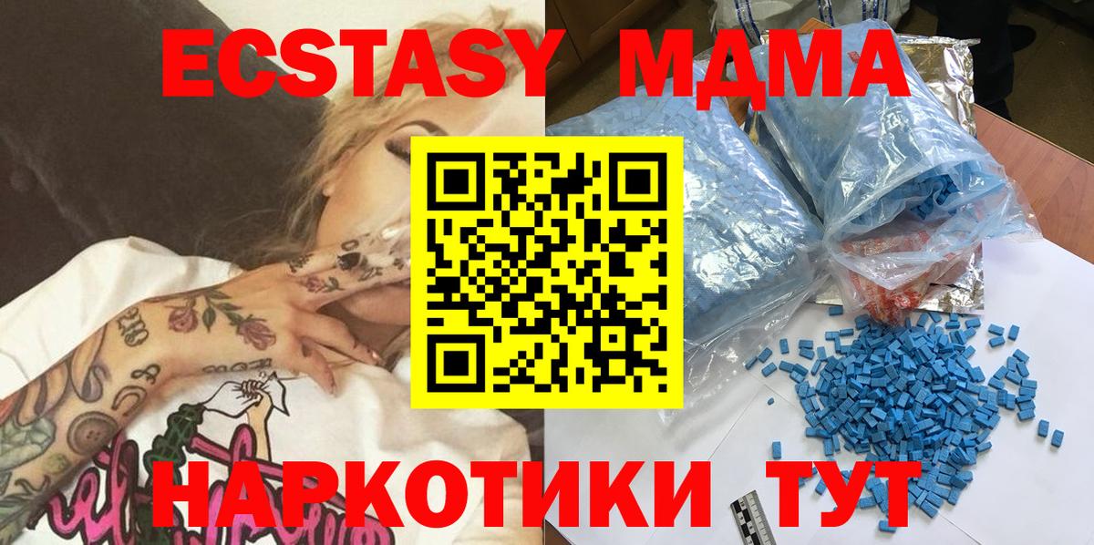 MDMA молли  MDMA  Партизанск  Вход с VPN  MDMA кристаллы 