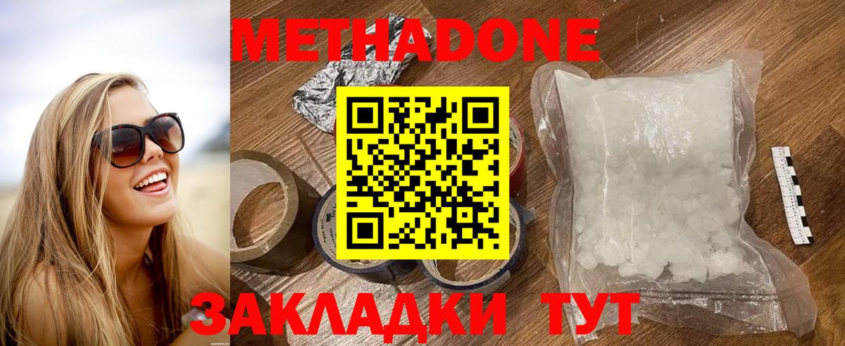 МЕТАДОН белоснежный Партизанск