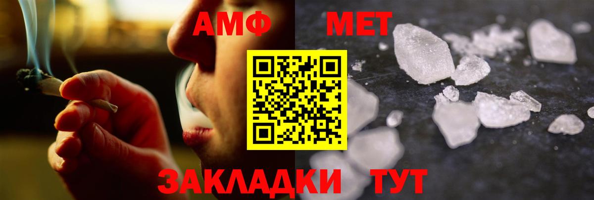 Метамфетамин мет  Метамфетамин мет  Вход с VPN  Партизанск 