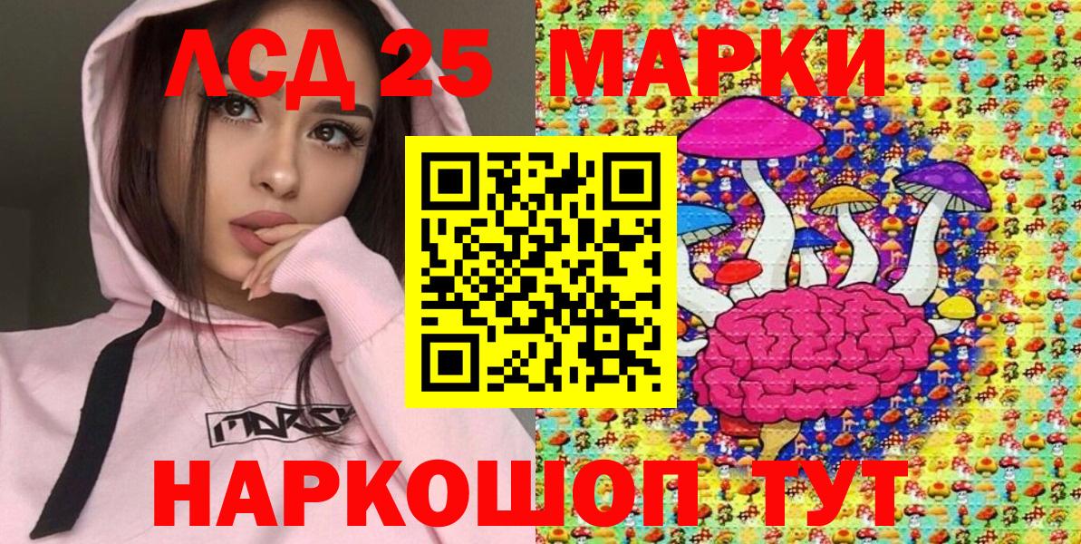 Марки NBOMe  Наркотические марки 1500мкг  Вход с VPN  Партизанск 