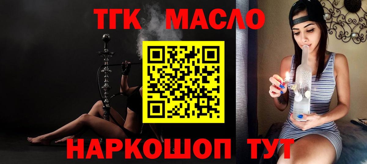 ТГК Wax  ТГК концентрат  Партизанск  Вход с VPN 