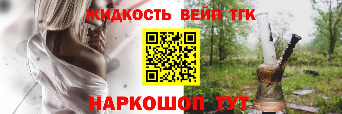 ТГК концентрат Партизанск